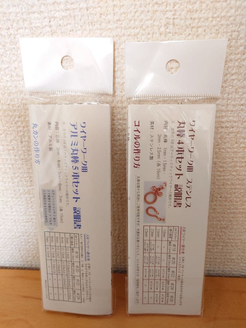 ビーダロン社　アーティスティックワイヤー　ジグ　基本セット