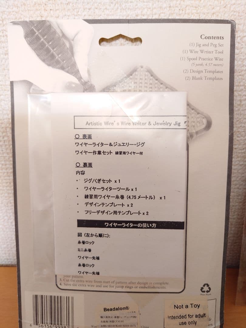 ビーダロン社　アーティスティックワイヤー　ジグ　基本セット