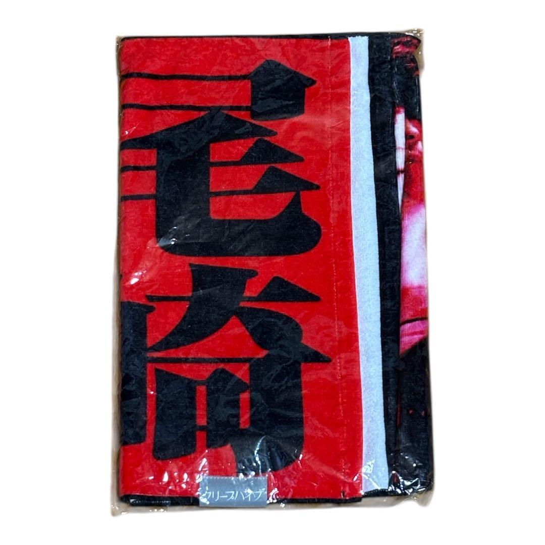 未開封品　クリープハイプ　尾崎世界観　イタタオル2