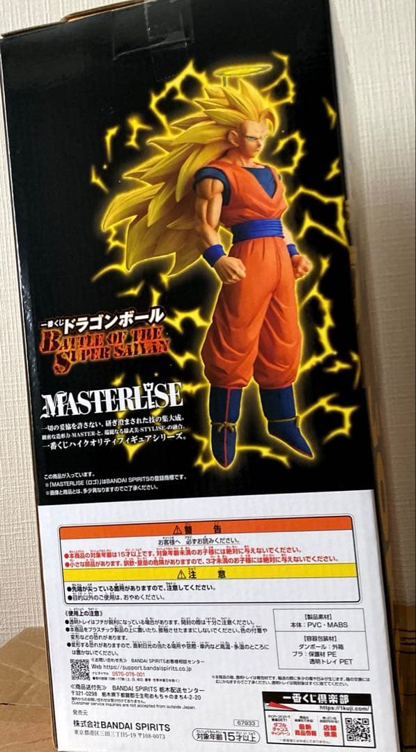 Ａ賞孫悟空超サイヤ人３　Ｃ賞フリーザ（最終形態） ダイバーズ　孫悟空３