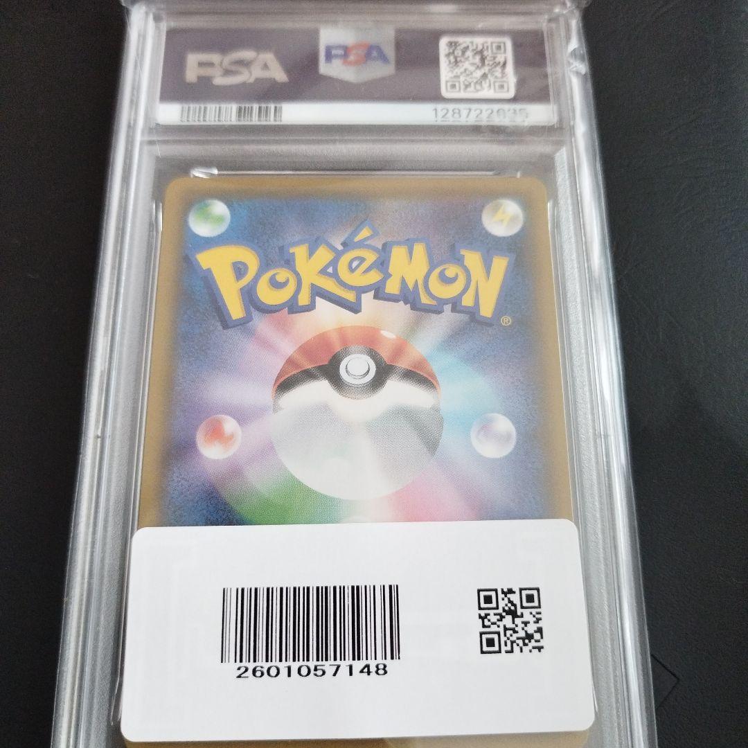 洋*嶋様 ポケモンセンターのお姉さん PROMO 069/S-P PSA10