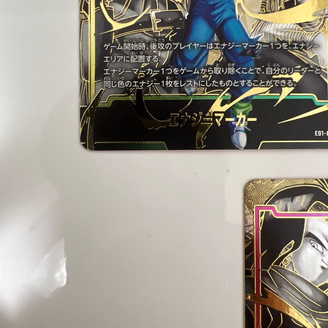 フュージョンワールド人造人間17号　エナジーマーカー　パラレル