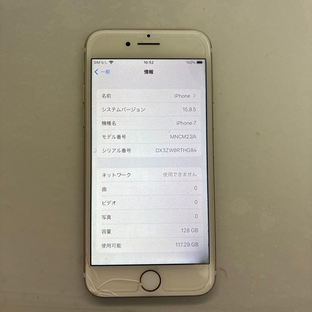 iPhone7 128G SIMフリー