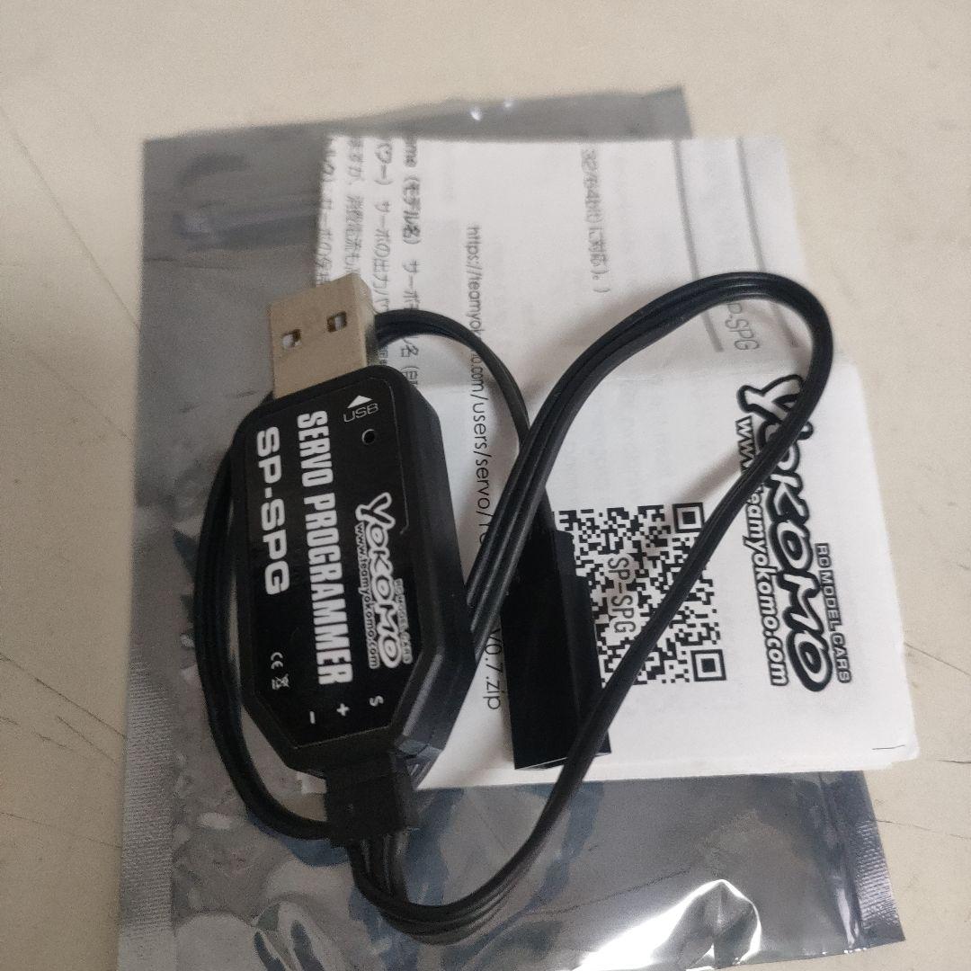 【使用少】ヨコモ SP-02D V2 ドリフトデジタルサーボ、USBプログラマー