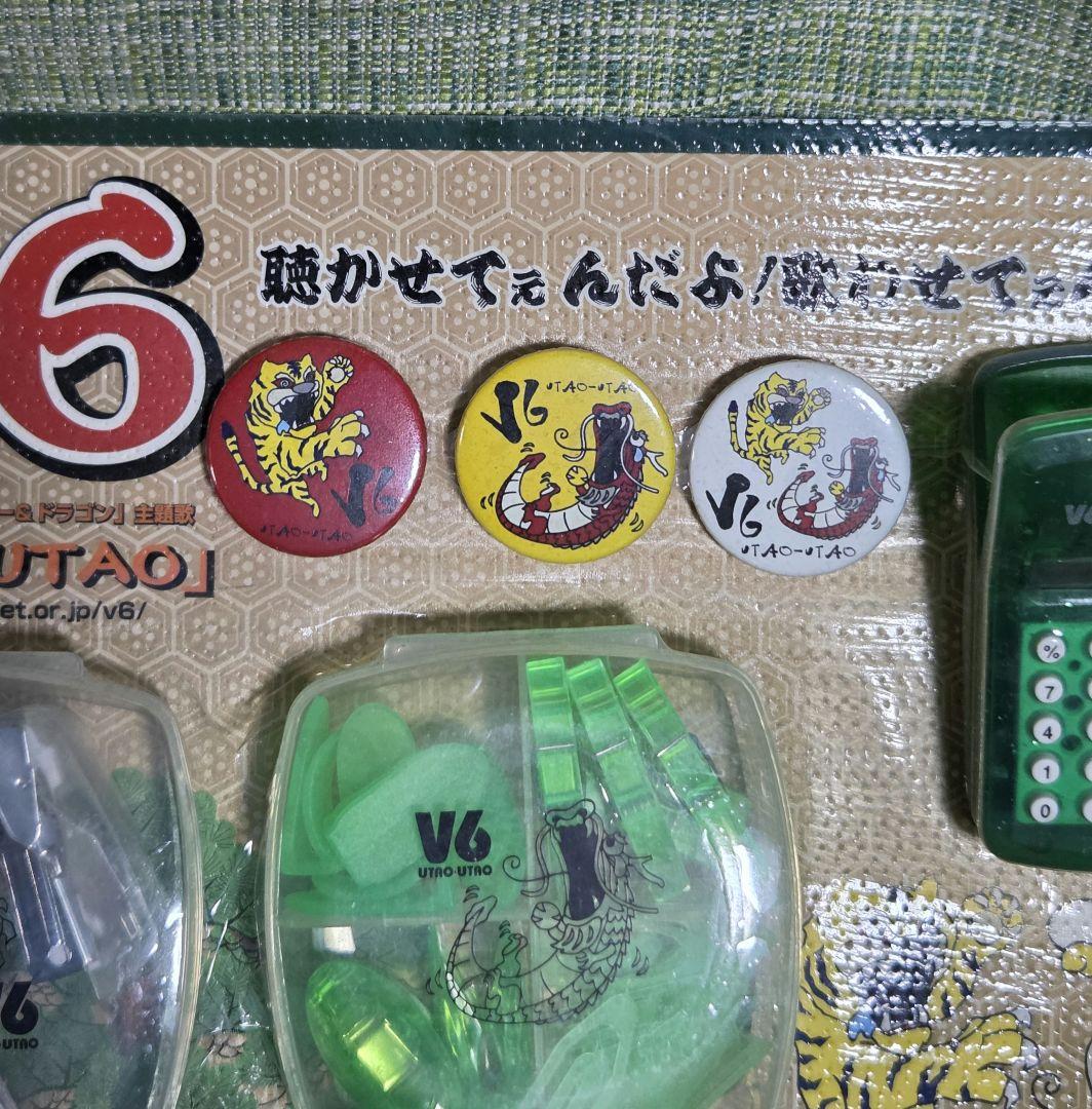 V6 UTAO-UTAO タイガー＆ドラゴン 2005年 非売品 文具＆缶バッジ