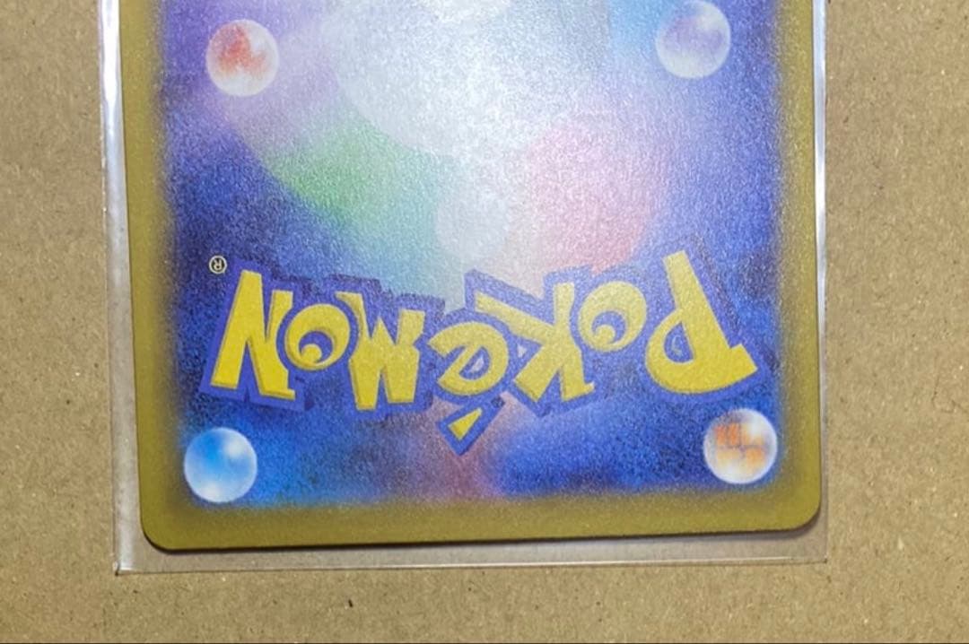 メガゲッコウガex SAR [M4 114/083](拡張パック「ニンジャス