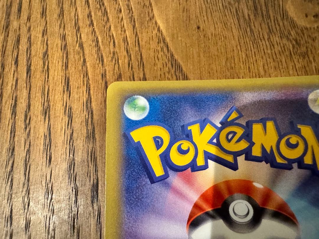 【美品】ミュウツーEX SR XY8 赤い閃光 062/059