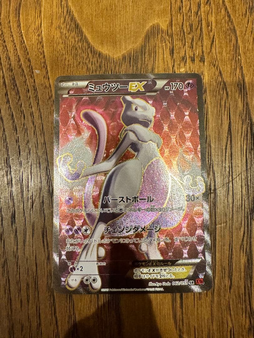 【美品】ミュウツーEX SR XY8 赤い閃光 062/059