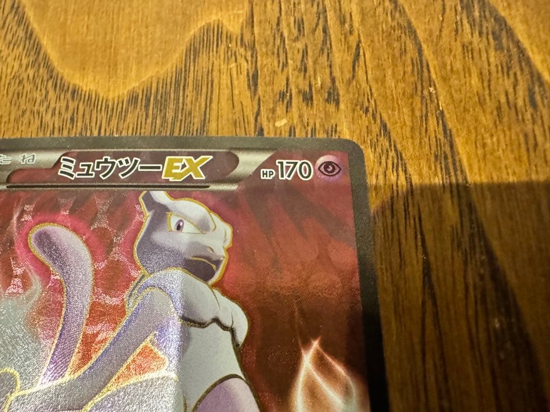 【美品】ミュウツーEX SR XY8 赤い閃光 062/059