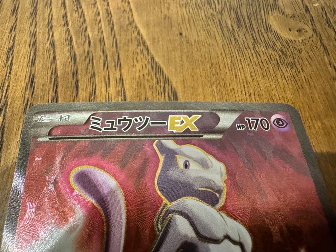 【美品】ミュウツーEX SR XY8 赤い閃光 062/059