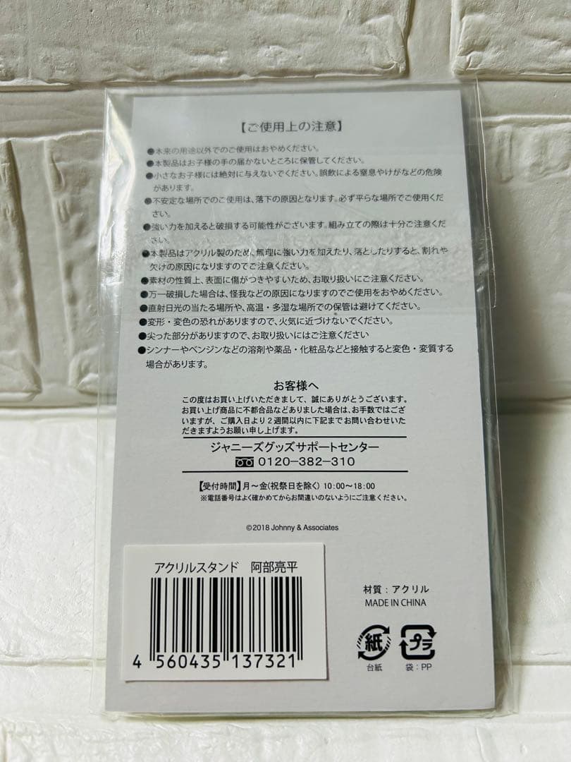 【専用】Manアクスタ　セット