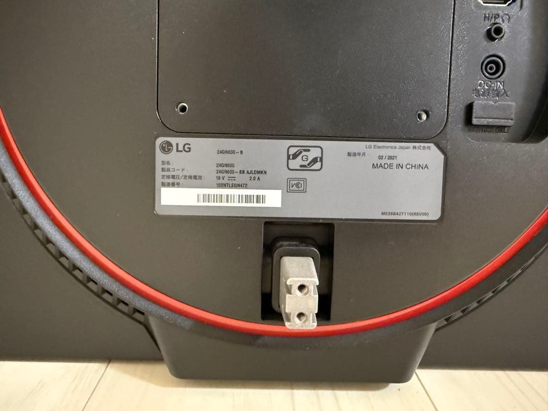 LG UltraGear 23.8インチ モニター