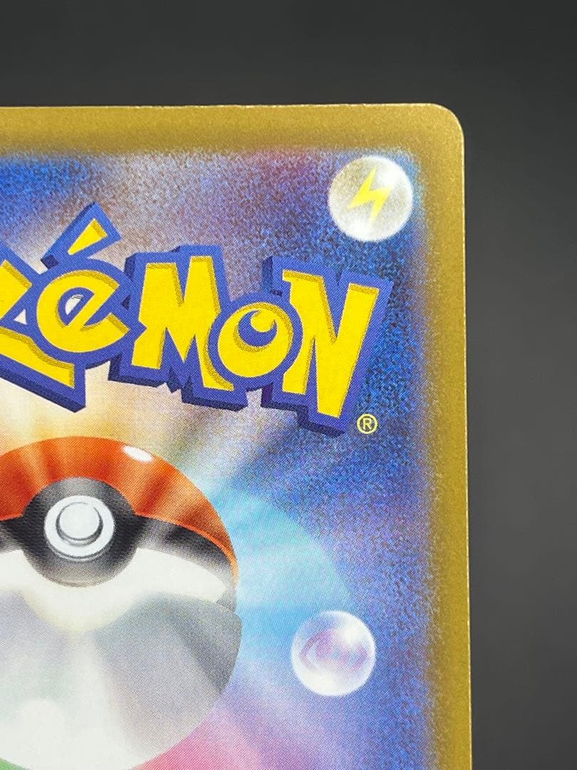 メガカイリューex MUR M2a MEGAドリーム 250/193 【美品】