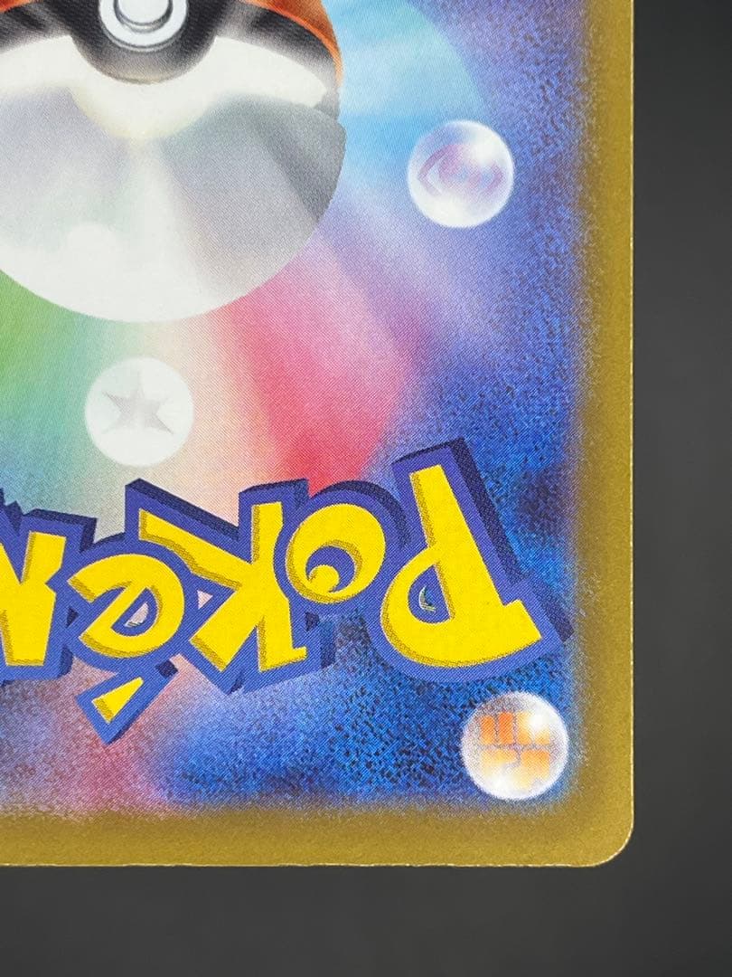 メガカイリューex MUR M2a MEGAドリーム 250/193 【美品】