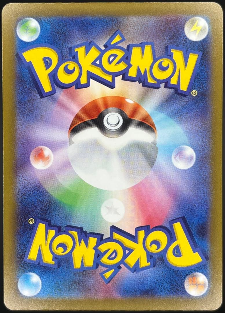 メガカイリューex MUR M2a MEGAドリーム 250/193 【美品】