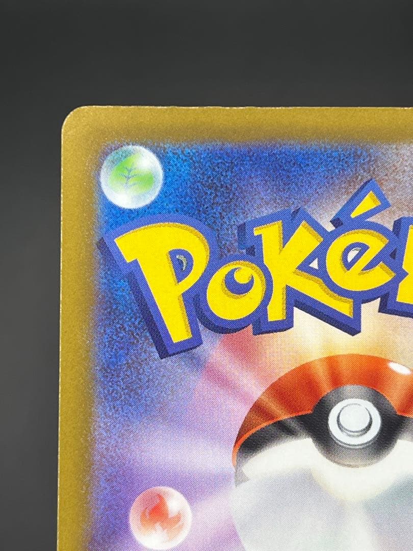 メガカイリューex MUR M2a MEGAドリーム 250/193 【美品】