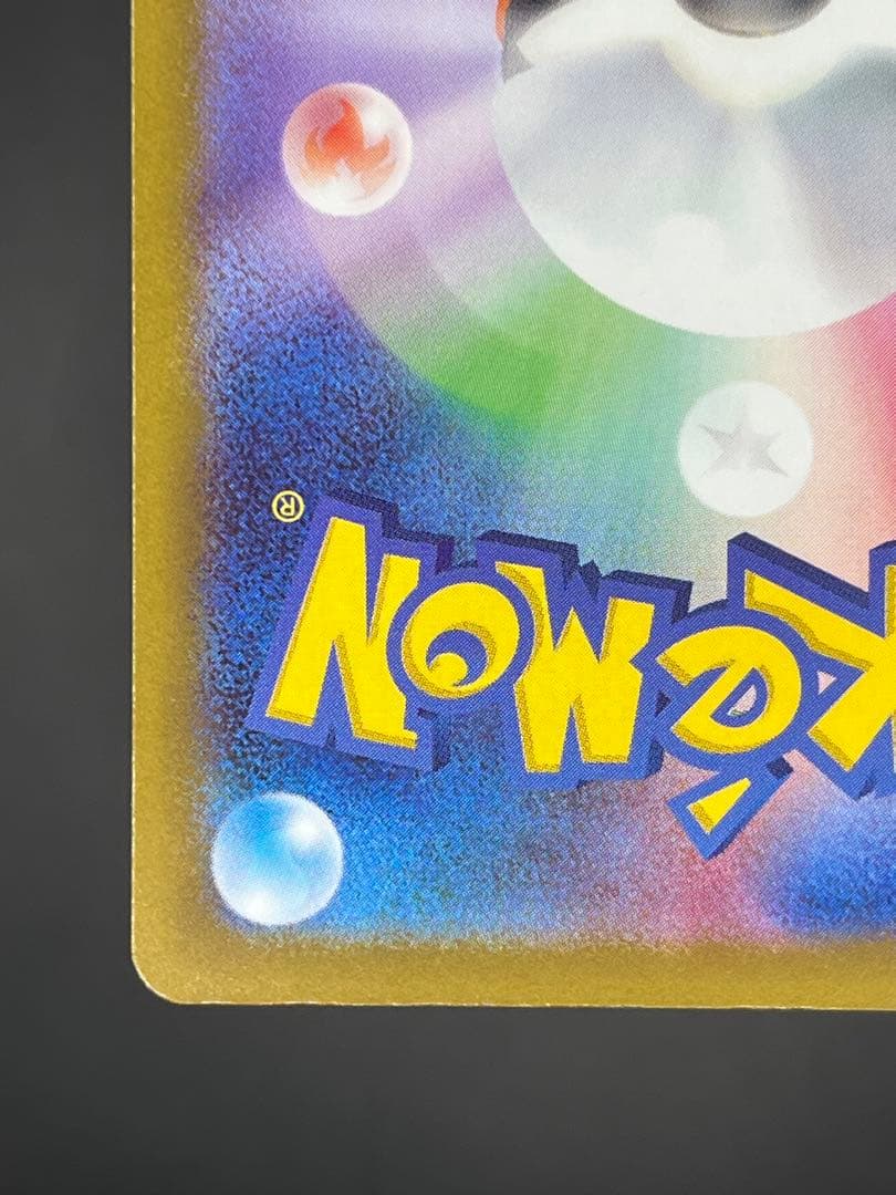 メガカイリューex MUR M2a MEGAドリーム 250/193 【美品】