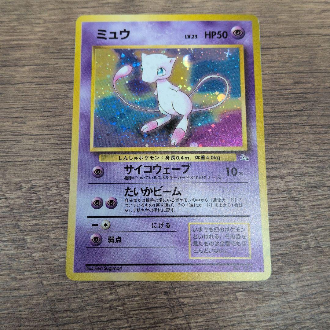 ミ*ル様 ミュウ 、ゲンガー