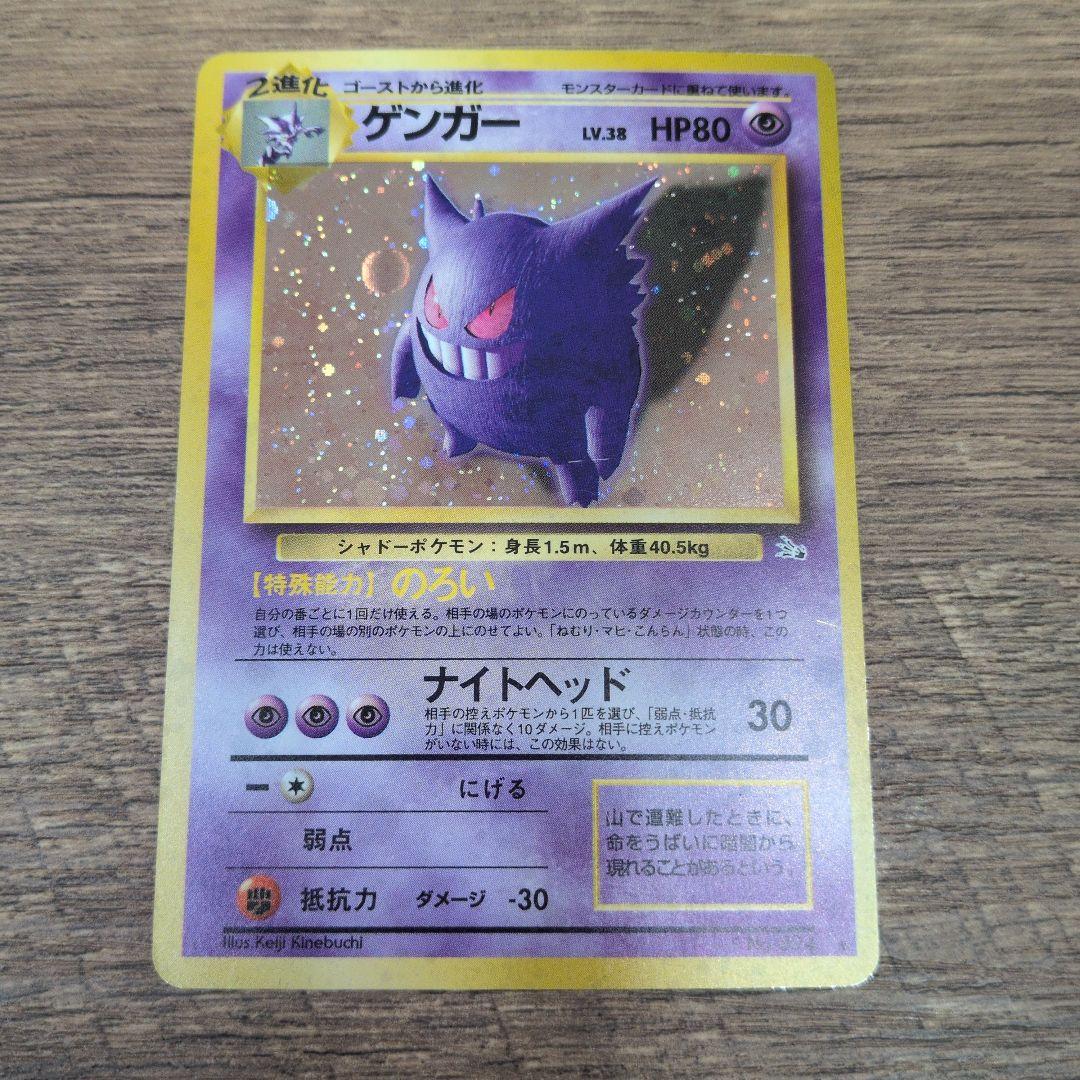 ミ*ル様 ミュウ 、ゲンガー