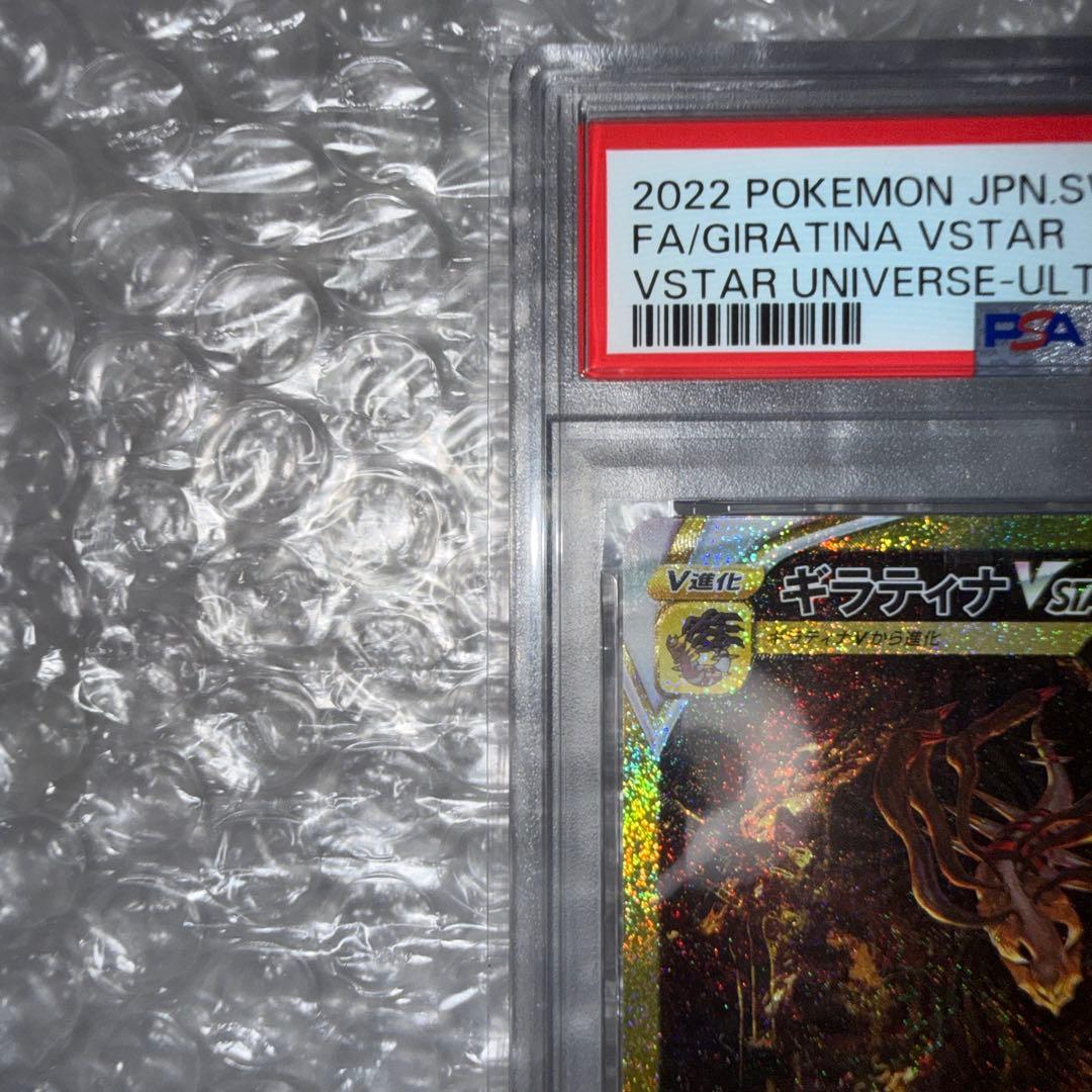 【PSA10】ギラティナVSTAR UR 261/172 S12a