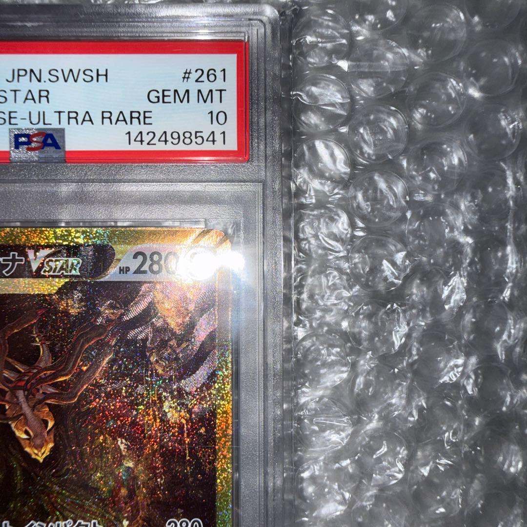 【PSA10】ギラティナVSTAR UR 261/172 S12a