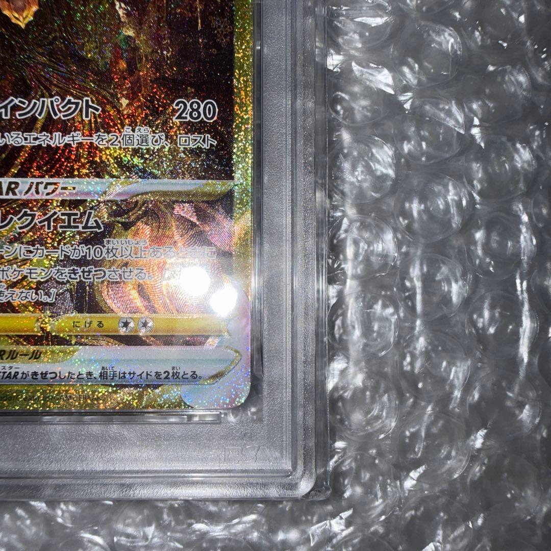 【PSA10】ギラティナVSTAR UR 261/172 S12a