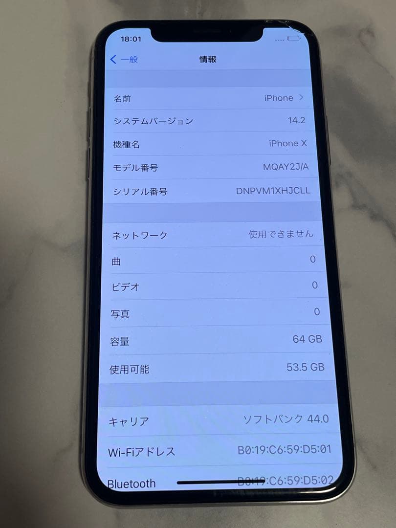 Apple iPhoneX 64GB シルバー