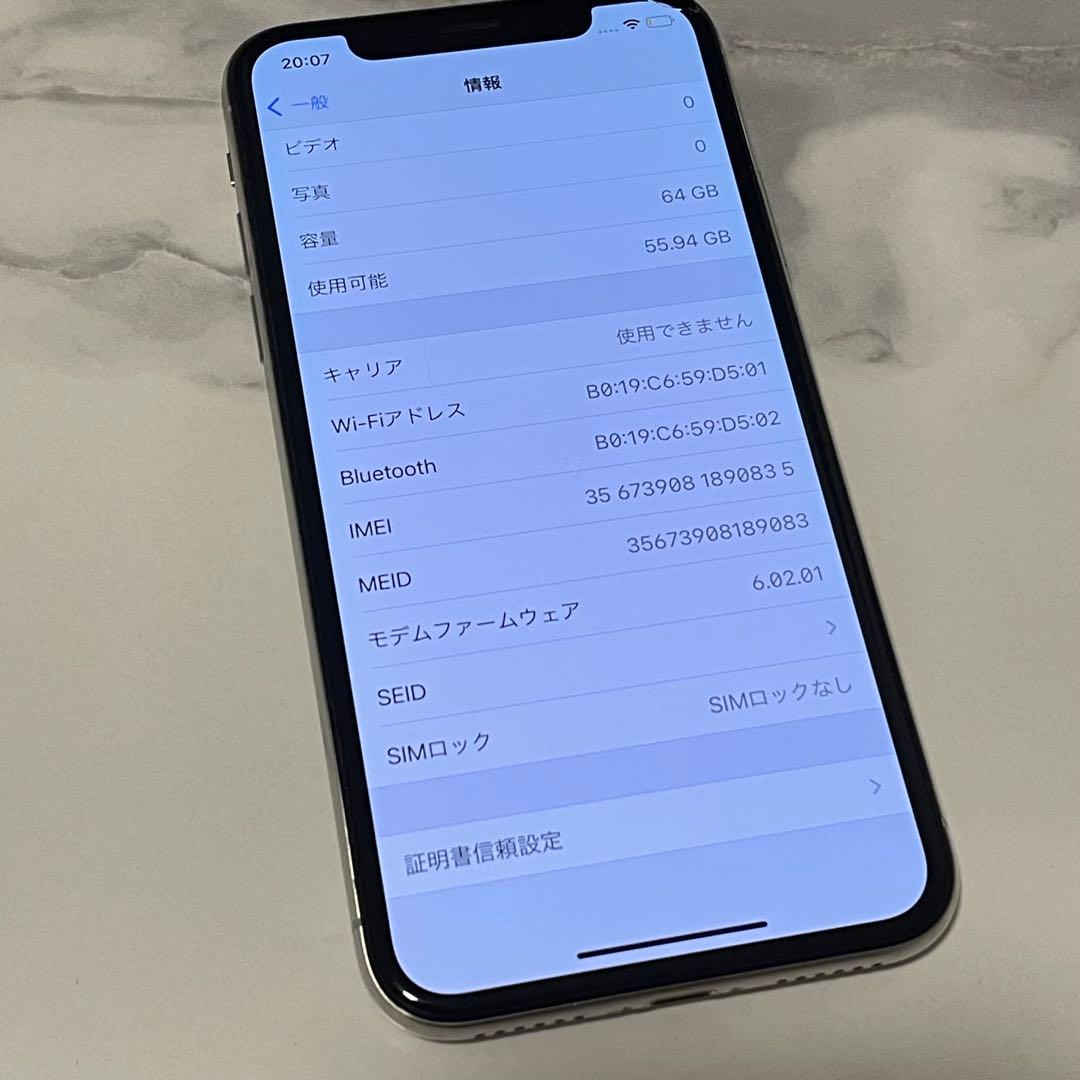 Apple iPhoneX 64GB シルバー