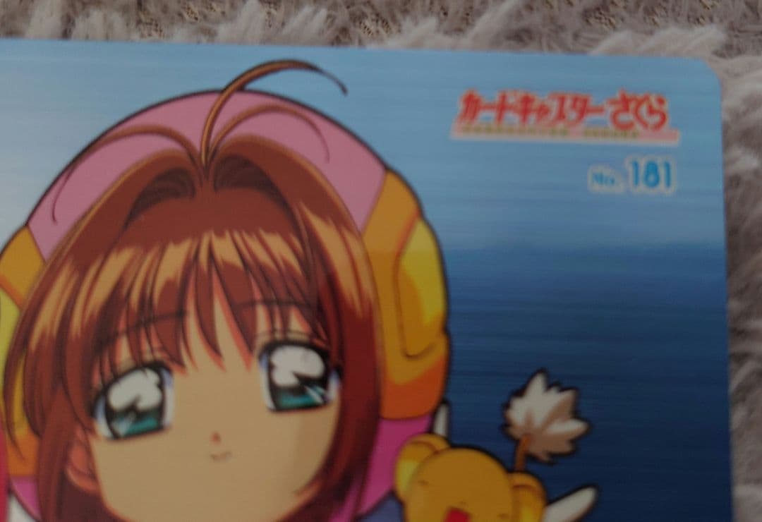 カードキャプターさくら　キラカード181