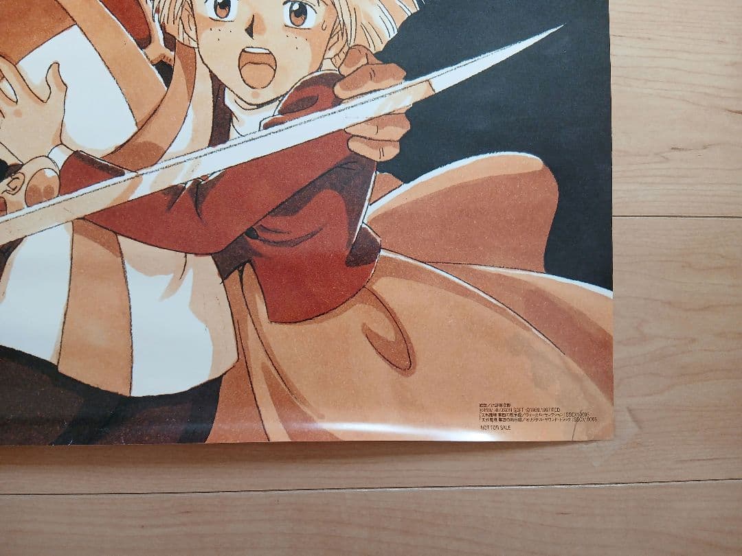 限界突破極限迄値下げしました/完売必死　【激レアB2ポスター】　天外魔境