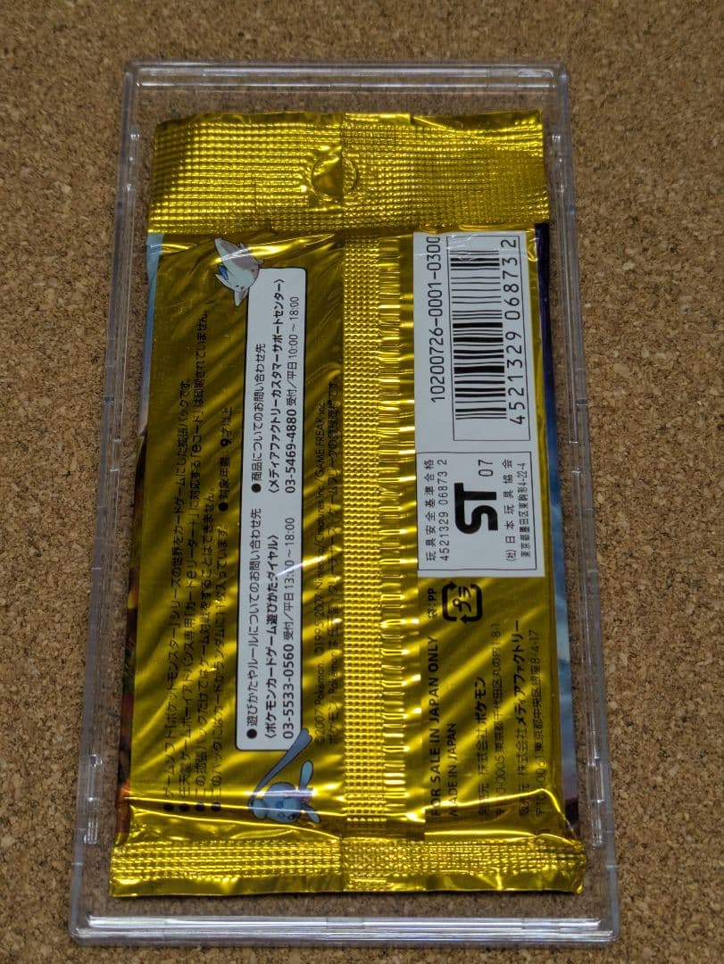 ポケモンカードゲーム DP 夜明けの疾走 新品未開封パック