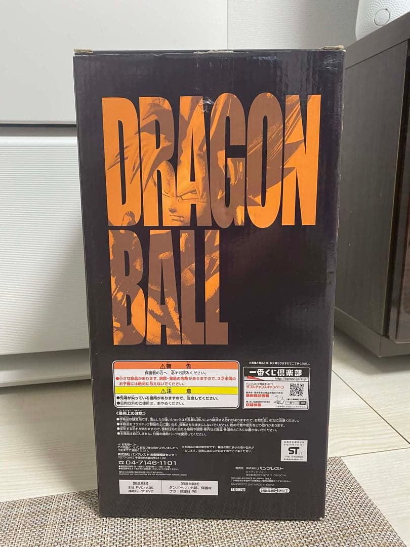 ドラゴンボール 一番くじ メモリーズ A賞