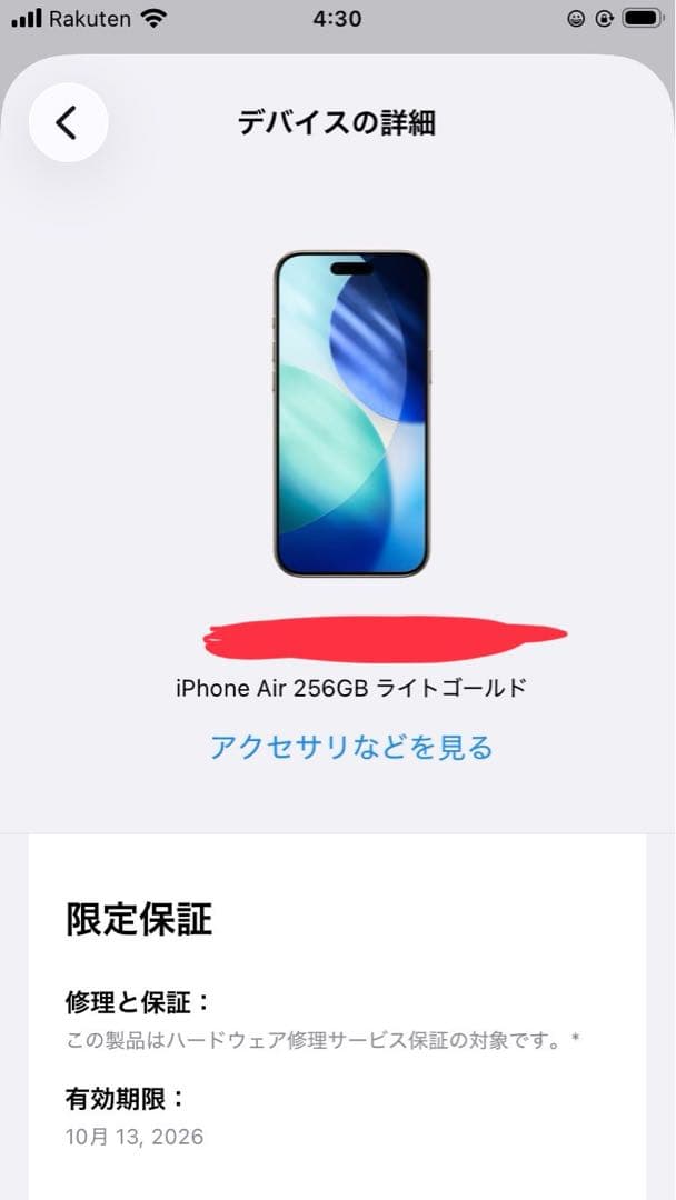 (*)様 iPhone Air 256GB ライトゴールド SIMフリー 本体