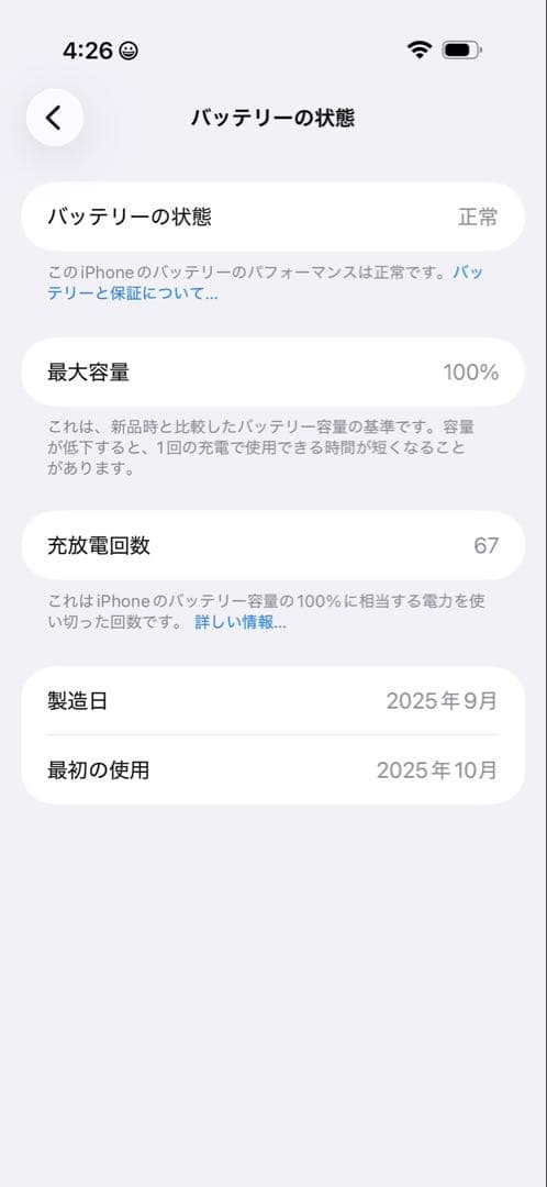 (*)様 iPhone Air 256GB ライトゴールド SIMフリー 本体