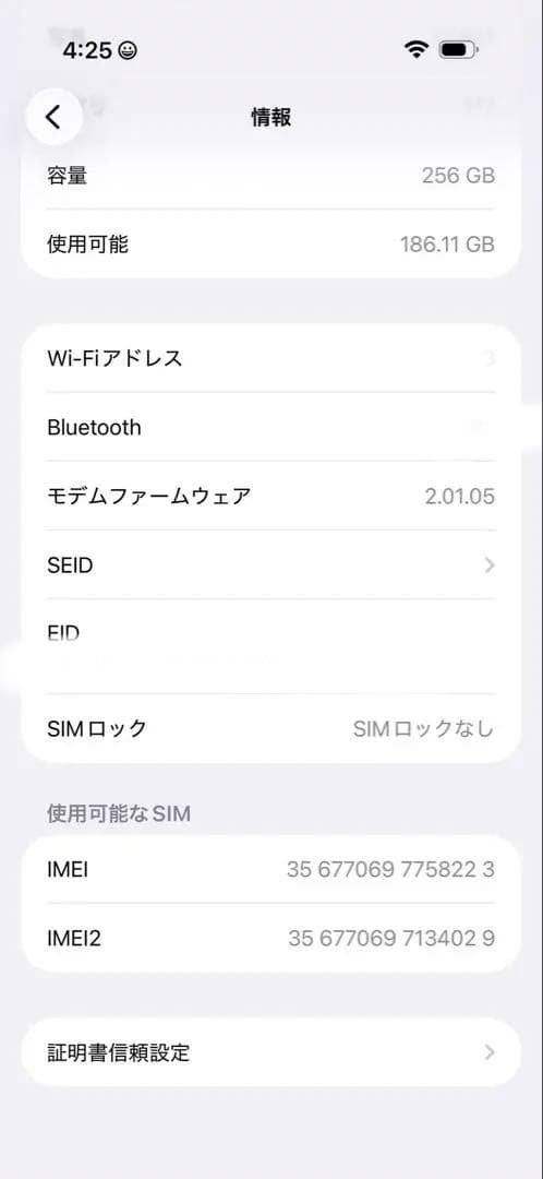 (*)様 iPhone Air 256GB ライトゴールド SIMフリー 本体