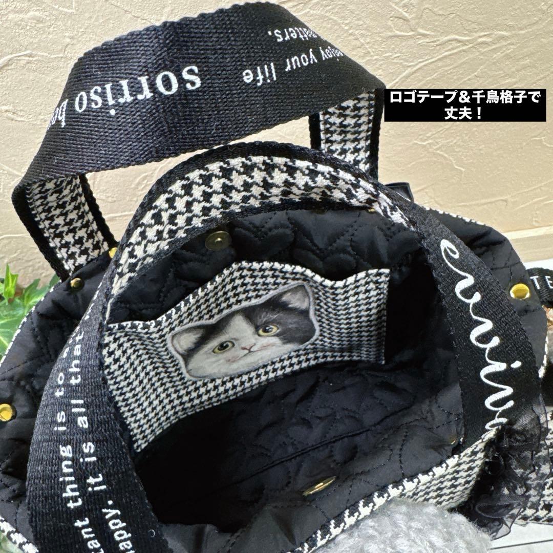 ゆ*ら様 コヤンイサムチョン♡ハチワレにゃん勢揃い！千鳥格子のトートバッグ♡ジョ