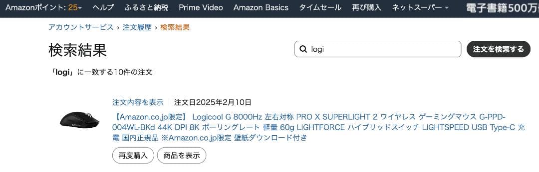 【新品未開封】Logicool G PRO X SUPERLIGHT 2