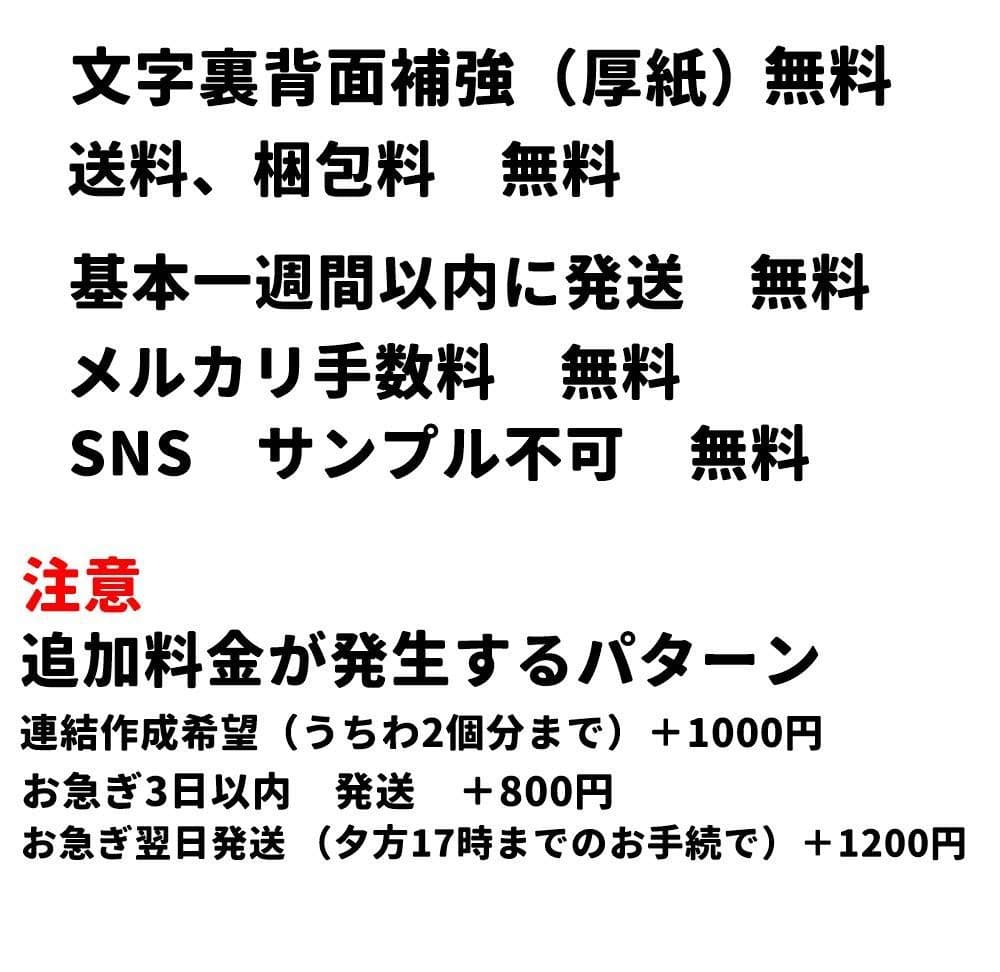 2/20⭐️ うちわ文字 オーダー ハングル 連結