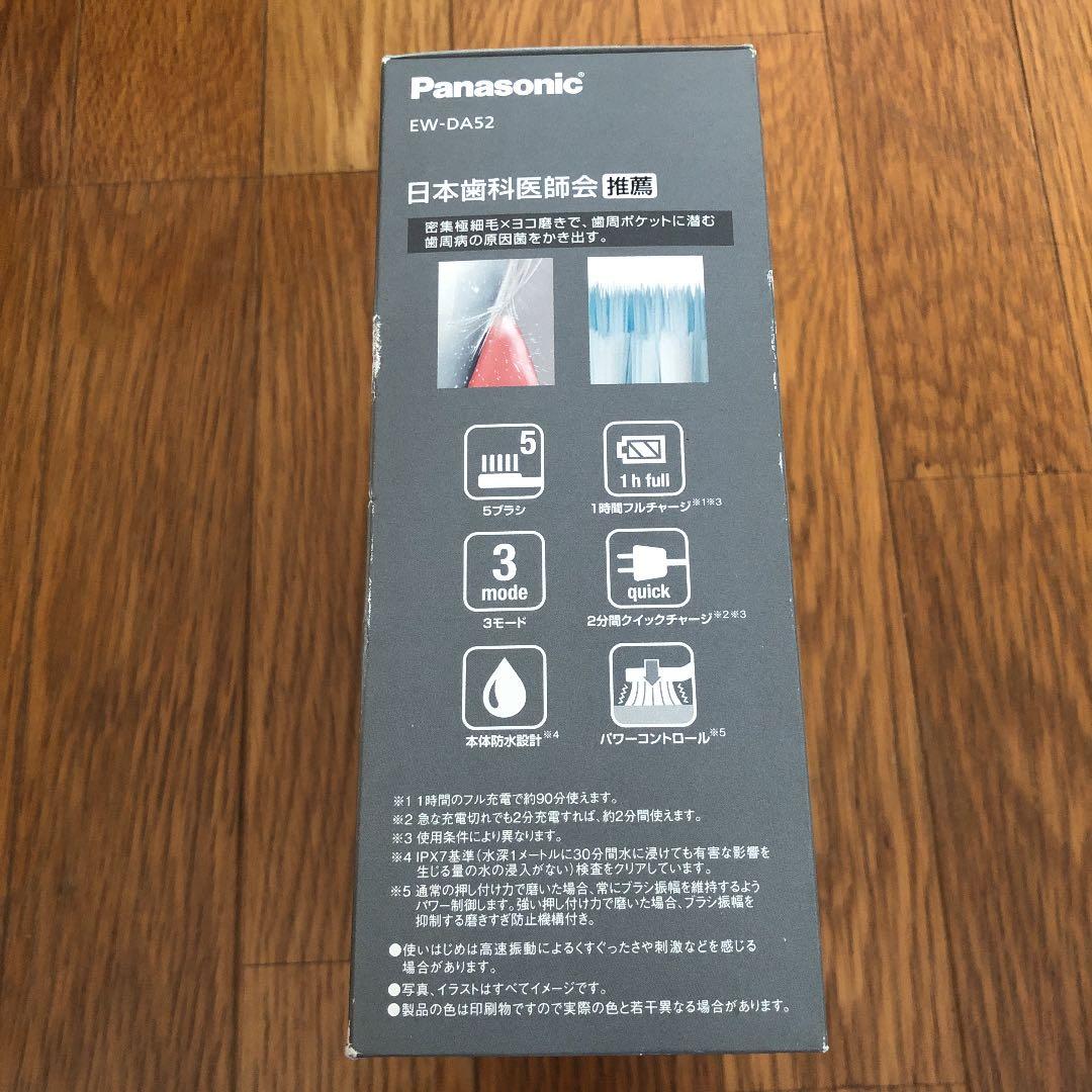 電動歯ブラシ　Panasonic EW-DA52-S（消毒済み）