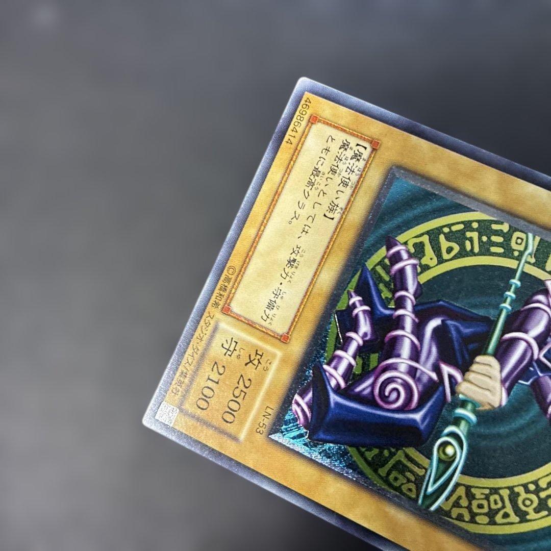 遊戯王2期　ブラック・マジシャン レリーフ　LN-53 4v