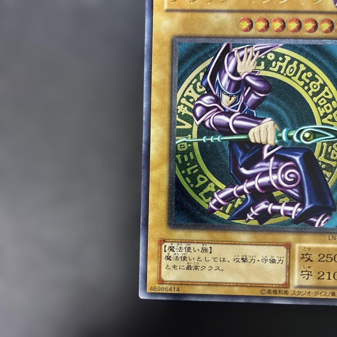 遊戯王2期　ブラック・マジシャン レリーフ　LN-53 4v