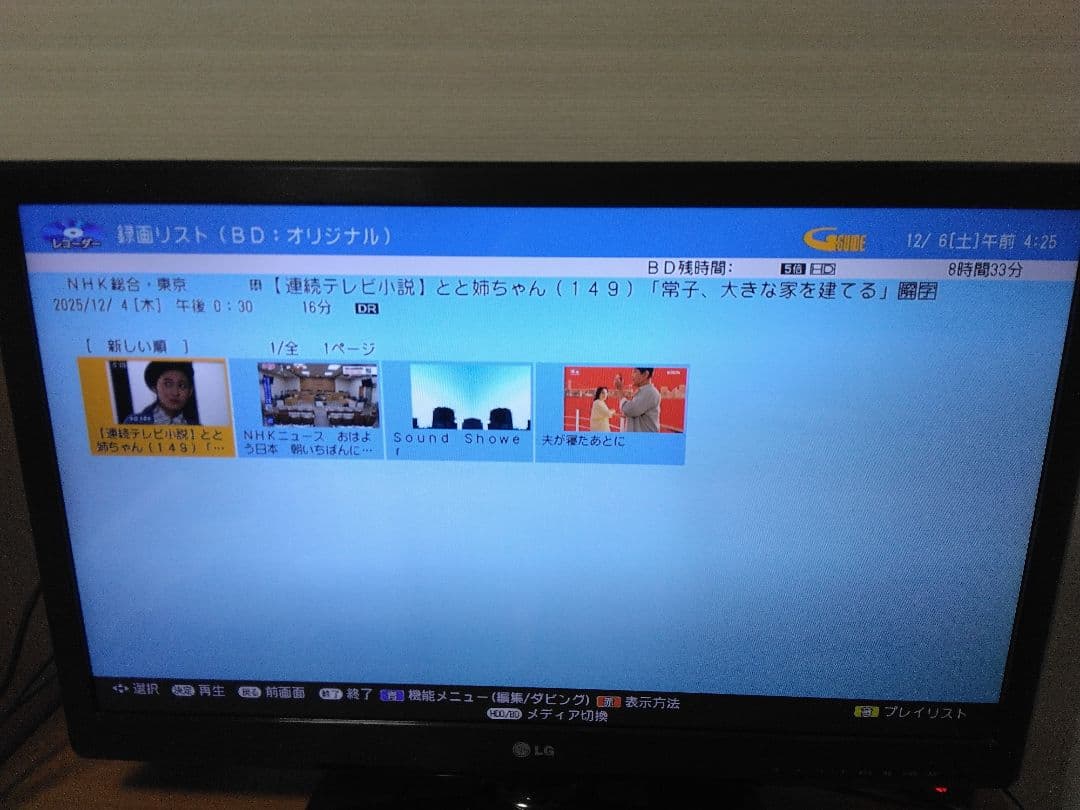 syna4179さん専用です　SHARP ブルーレイレコーダー NW1200