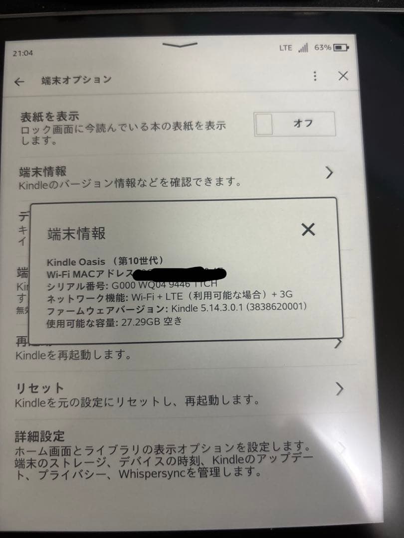 kindle oasis 第10世代　32GB