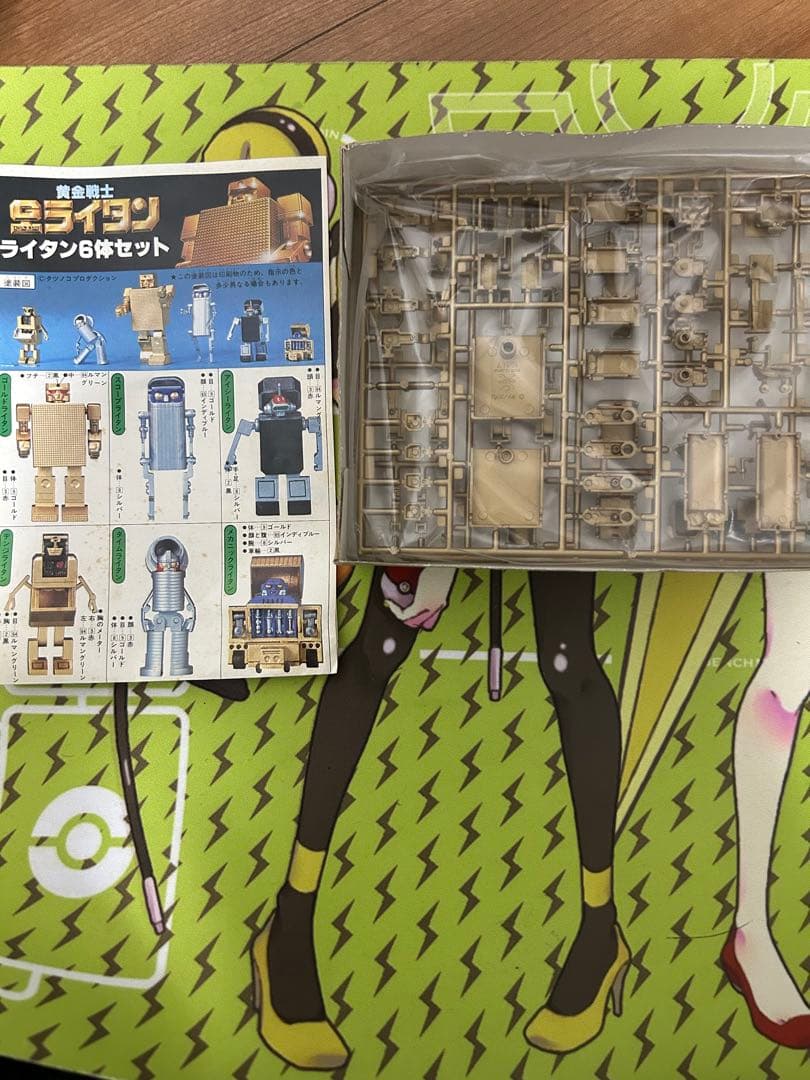 Gライタン　6体　未開封