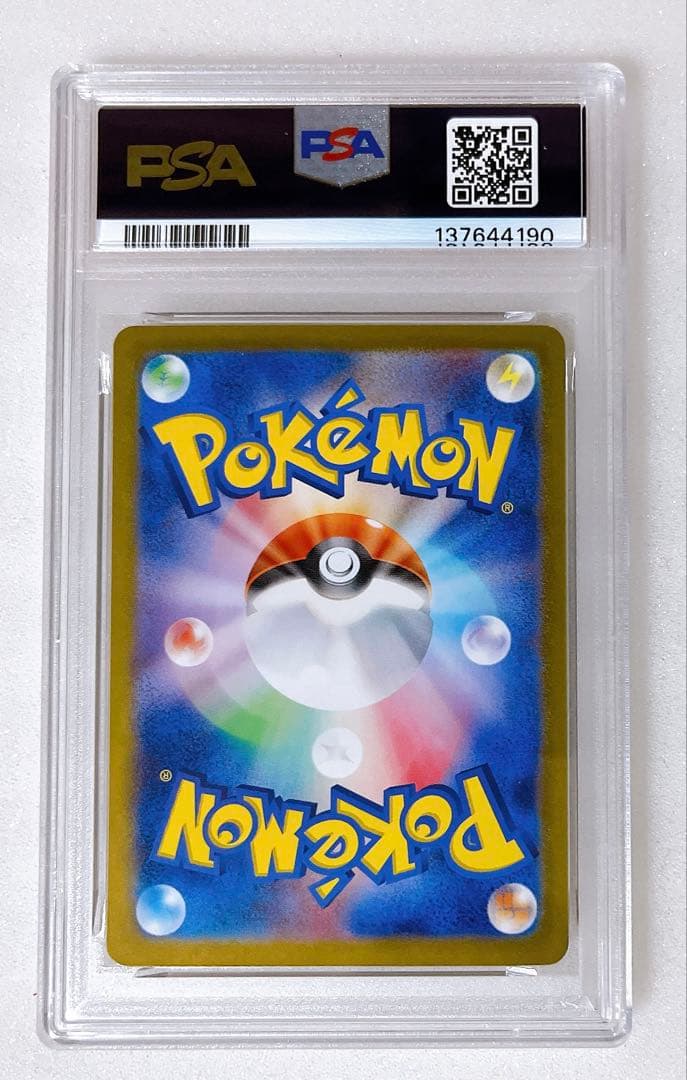 19) PSA10 かがやく リザードン 003/021