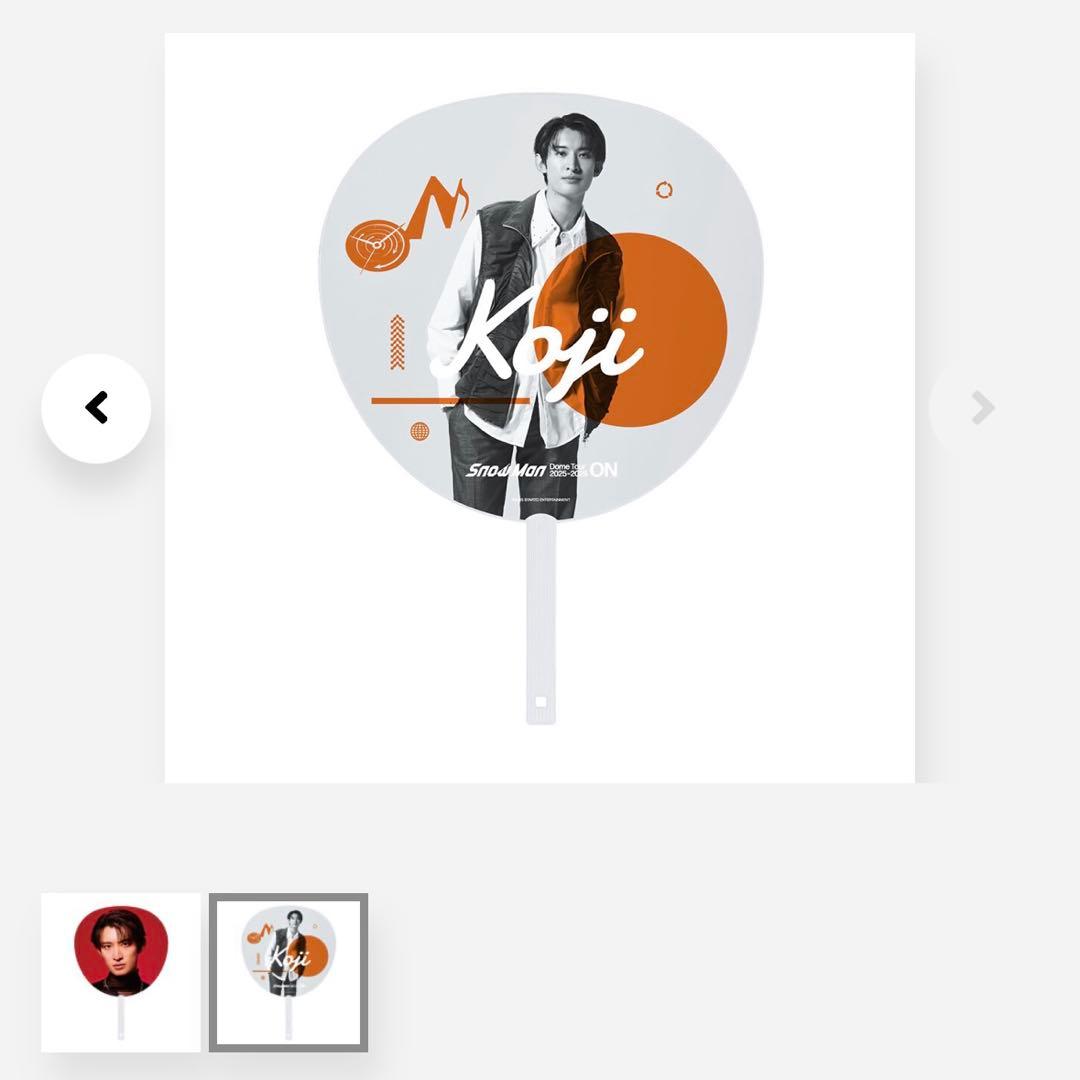  Man ON 向井康二 ペンライト&うちわ