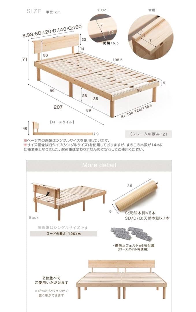 3／1処分＊ナチュラル木製セミダブルベッドフレーム