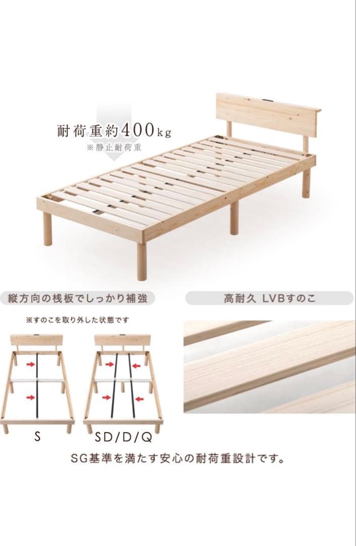 3／1処分＊ナチュラル木製セミダブルベッドフレーム
