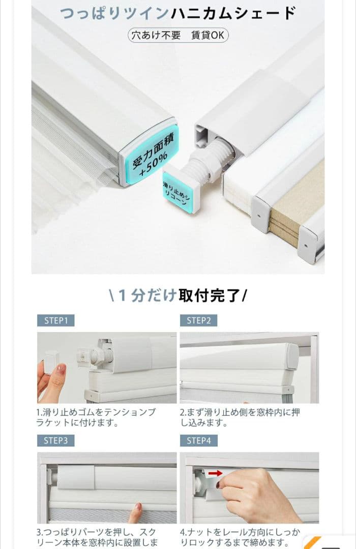 遮光ブラインド ハニカムシェード 181×109