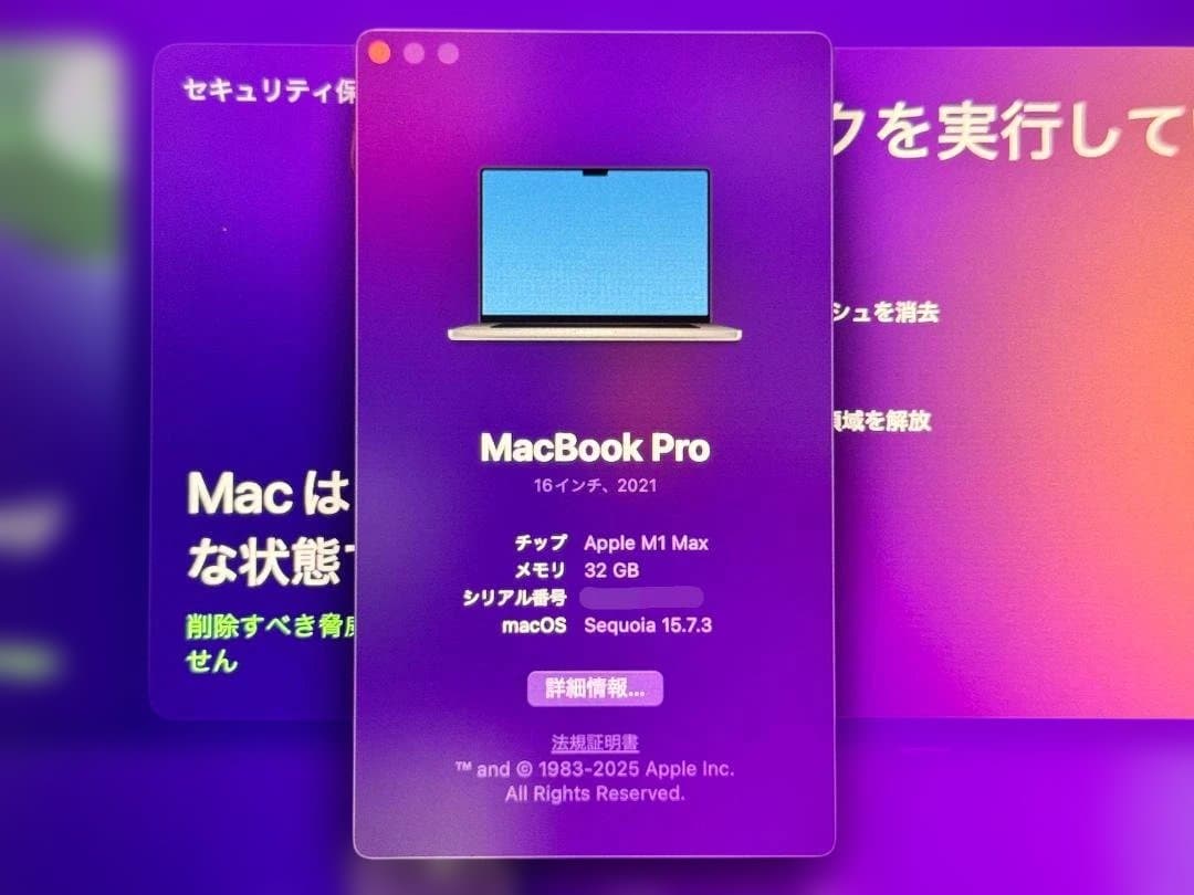 M1 MAX 32GB 1TB @即決特典